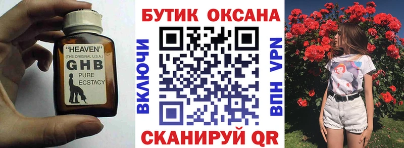 купить наркотик  Снежногорск  кракен рабочий сайт  БУТИРАТ вода 