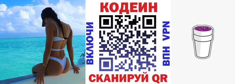 цена наркотик  МЕГА как войти  Кодеиновый сироп Lean напиток Lean (лин)  Снежногорск 