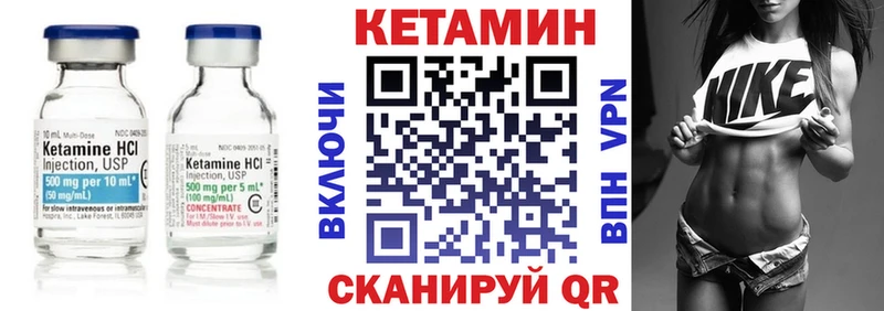 КЕТАМИН VHQ  Снежногорск 