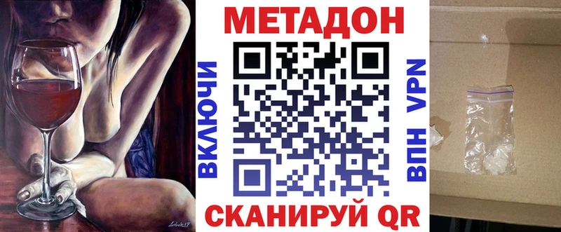 Метадон methadone Снежногорск